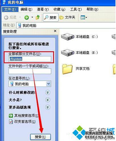 点击“搜索”