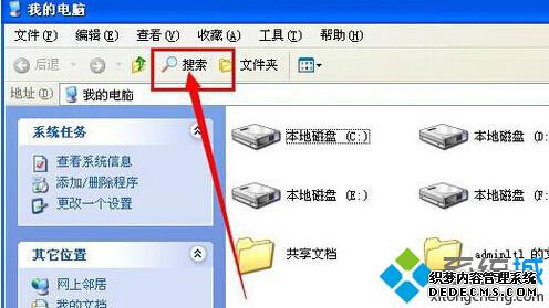 点击搜索