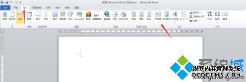 XP系统设置Word文本框透明的步骤1