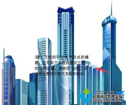XP系统设置Word文本框透明的步骤7