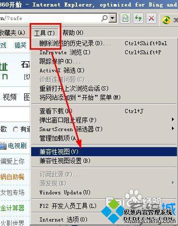 ie8Ӧ̳ͼ6