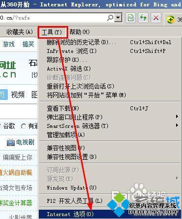 ie8Ӧ̳ͼ3
