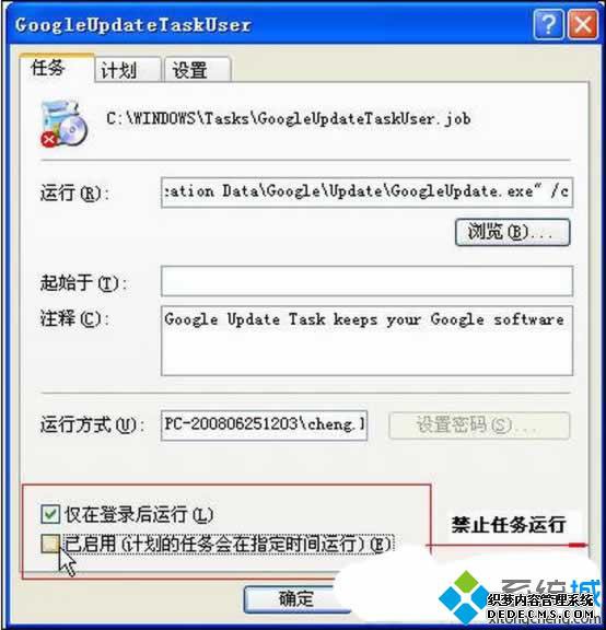 GoogleUpdate进程