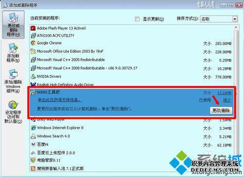 WindowsxpϵͳжQQķһ3