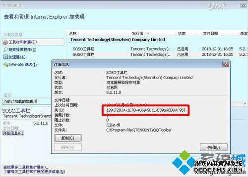 WindowsxpϵͳжQQķ3