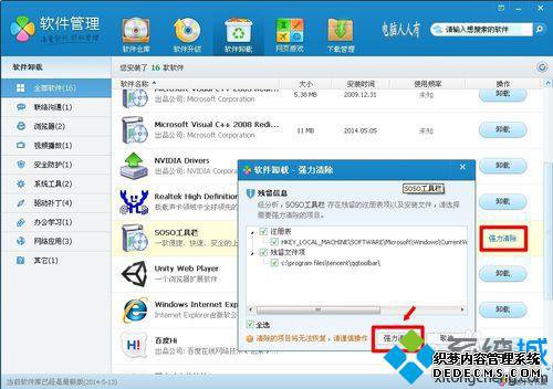 WindowsxpϵͳжQQķ4