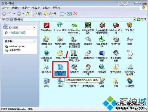 WindowsxpϵͳжQQķһ2