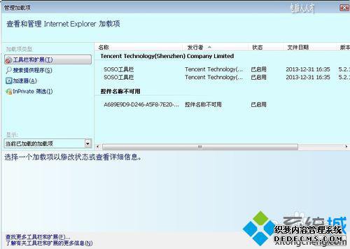 WindowsxpϵͳжQQķ2