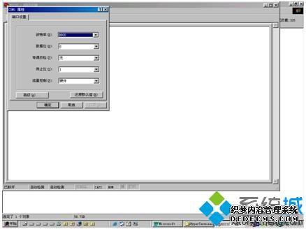windowsxpϵͳRS232ն˵ķ