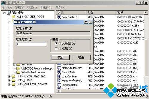 windowsxpϵͳCMDΪȫģʽ