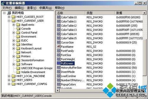 windowsxpϵͳCMDΪȫģʽ