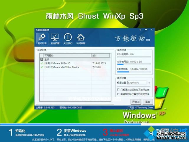xp系统安装包免费下载|ghost xp系统安装包迅雷下载