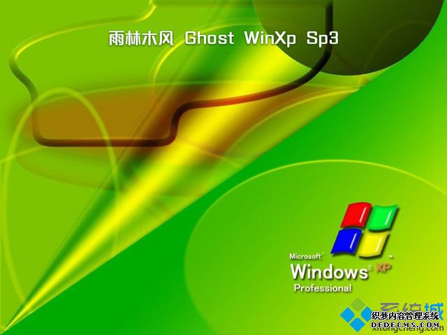 xp系统安装包免费下载|ghost xp系统安装包迅雷下载