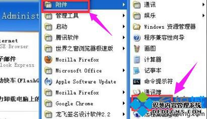 xp系统开启csv文件的方法