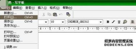 xp系统开启csv文件的方法