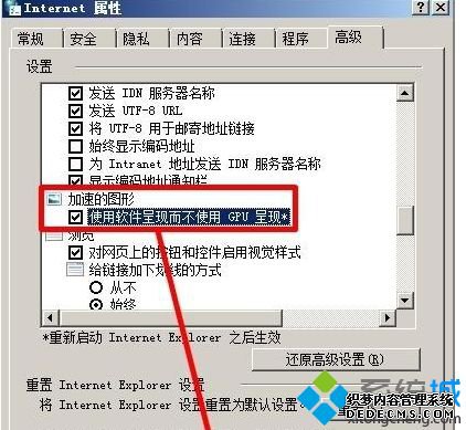 xp系统出现蓝屏igdpmd64.sys如何解决