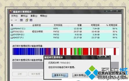 xp系统出现蓝屏igdpmd64.sys如何解决