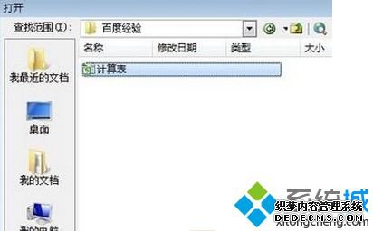 xpϵͳetļϸ̳