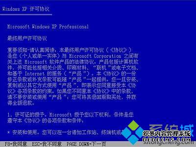 u盘安装原装xp系统最详细的教程【图文步骤】3