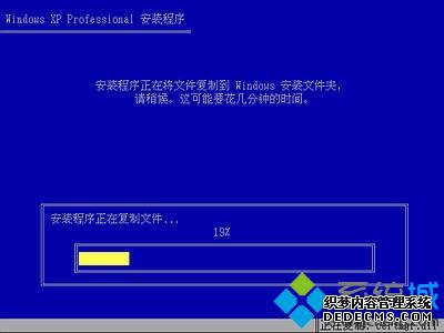 u盘安装原装xp系统最详细的教程【图文步骤】6