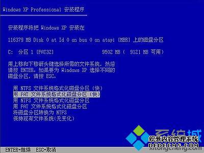 u盘安装原装xp系统最详细的教程【图文步骤】5