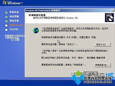 u盘安装原装xp系统最详细的教程【图文步骤】8