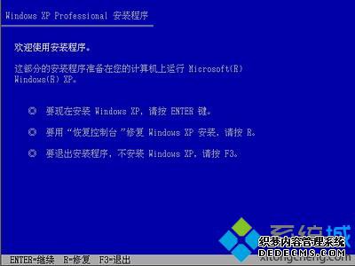 u盘安装原装xp系统最详细的教程【图文步骤】2