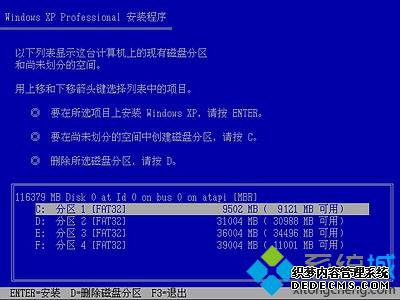 u盘安装原装xp系统最详细的教程【图文步骤】4