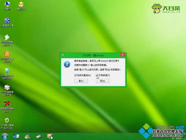 win10 32位安装64位 步骤8