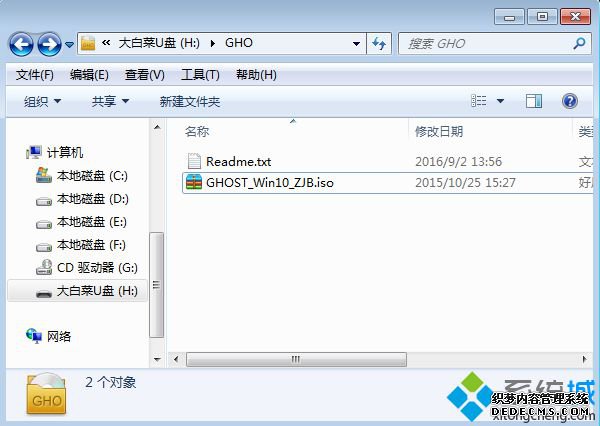 win10 32位安装64位 步骤1