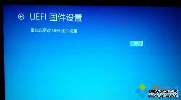 win8.1开机进BIOS设置方法7