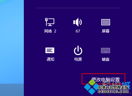 win8.1开机进BIOS设置方法2