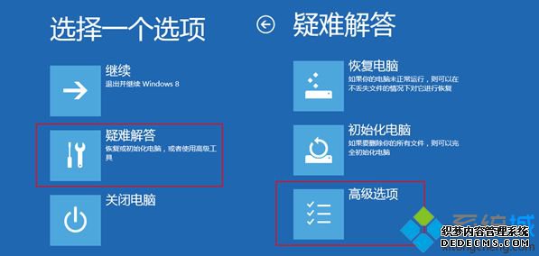 win8.1开机进BIOS设置方法5
