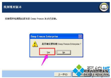 Xpϵͳжر㻹ԭϸ̳
