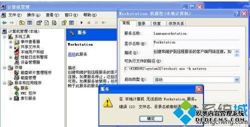 xpϵͳworkstationʾ123ļĿ¼﷨ȷν