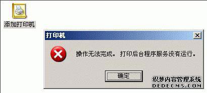 xpϵͳӴӡʾ޷ô