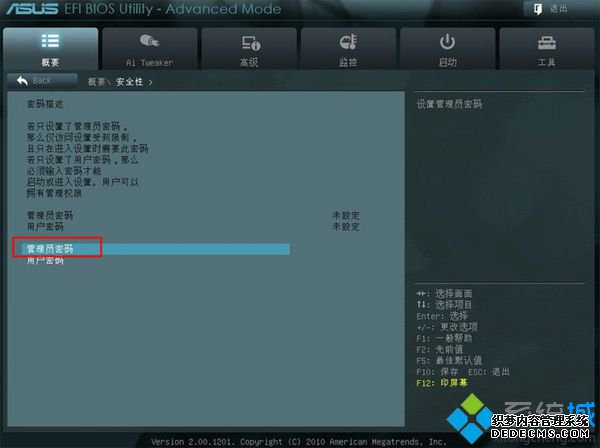 华硕UEFI图形界面主板不识别U盘启动盘解决方法3