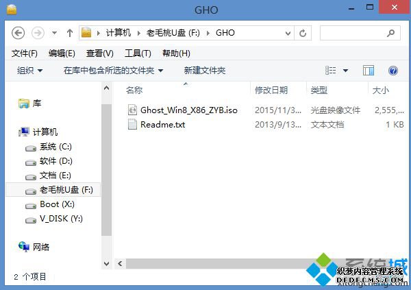 老毛桃u盘启动盘制作工具安装win8系统方法分享1