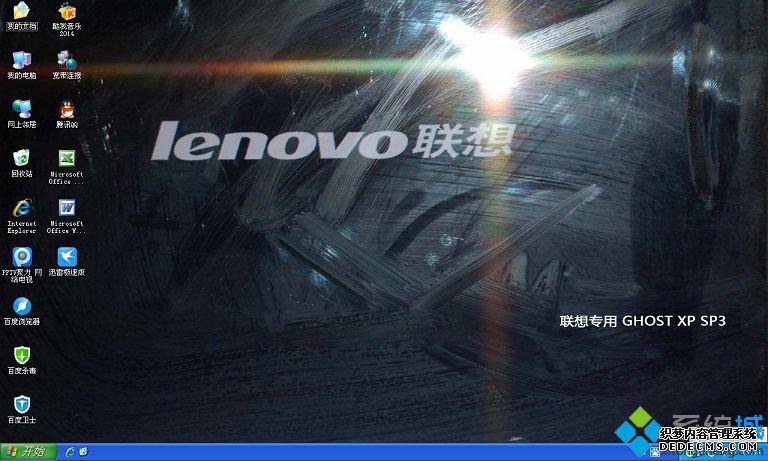 联想一键装机xp系统方法分享7