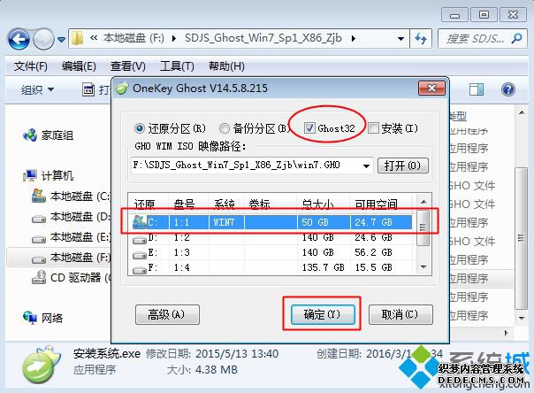 iso镜像文件装系统教程6