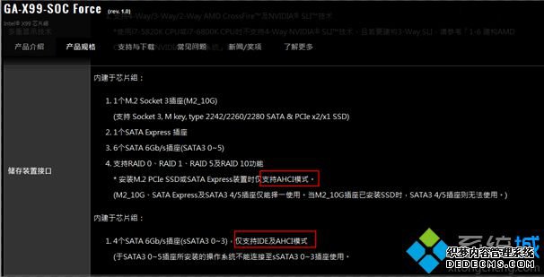 主板说明是否支持ahci