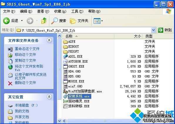 xp系统装win7 u盘安装版怎么操作1