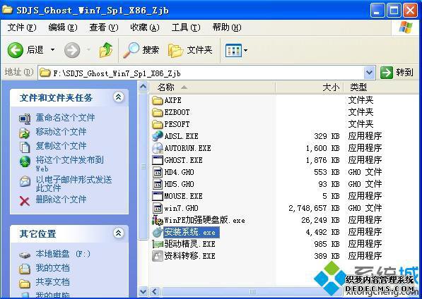 xp系统怎么安装w7|xp系统下安装win7方法分享1