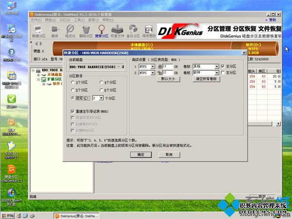 使用光碟重装系统步骤4