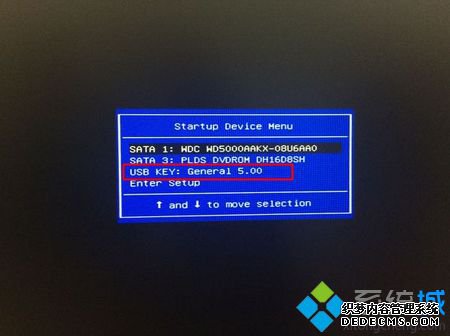 联想台式机u盘装系统步骤2