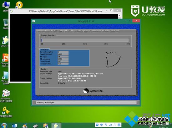 w8u盘启动盘制作工具安装系统教程5