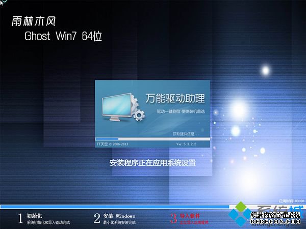 雨林木风光盘装机教程7