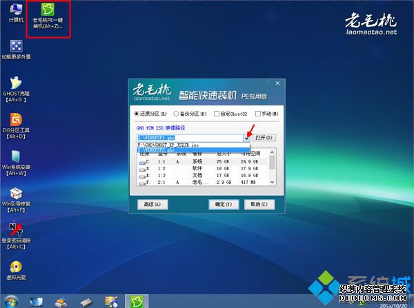 如何用u盘装xp系统老毛桃教程4