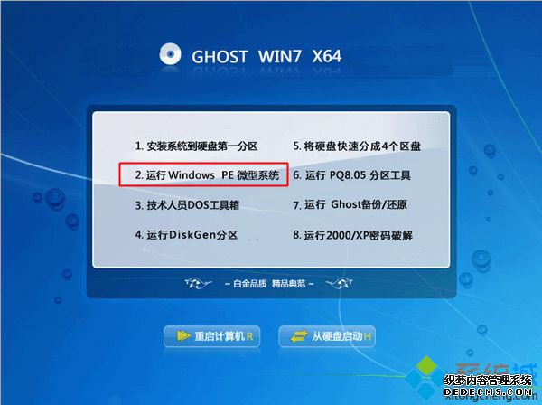 系统盘怎么重装系统win7|有系统盘怎么重装系统win7