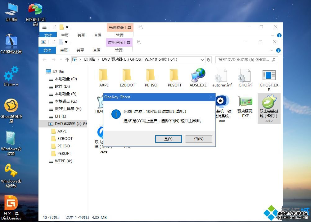 acer笔记本重装系统教程|acer笔记本电脑如何重装系统
